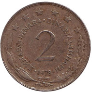 Монета 2 динара. 1978 год, Югославия. Монета 2 динара. 1978 год, Югославия.
