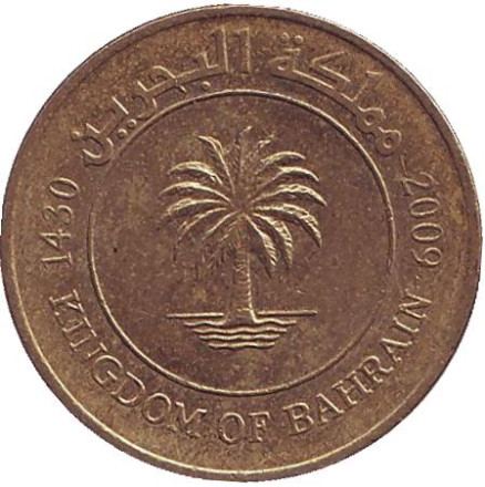 Монета 10 филсов. 2009 год, Бахрейн. Финиковая пальма.
