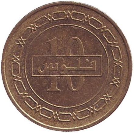 Монета 10 филсов. 2009 год, Бахрейн. Финиковая пальма.