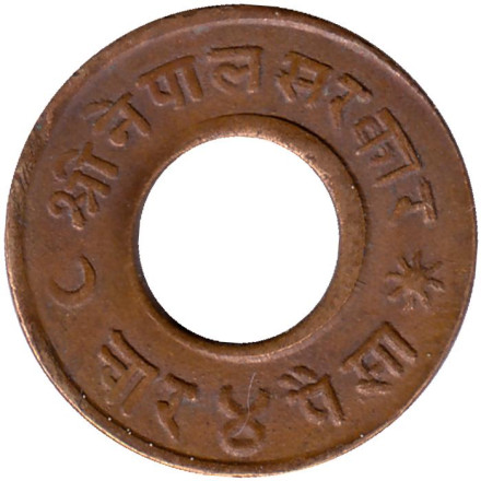 Монета 4 пайсы. 1955 год, Непал.
