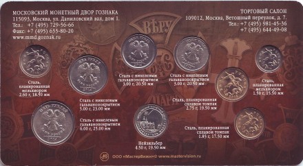 Набор разменных монет России 2014 г. в оригинальном буклете, ММД, Россия. Набор разменных монет России 2014 г. в оригинальном буклете, ММД, Россия.