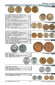 Монеты РСФСР, СССР и России 1921-2020 гг. Каталог-справочник Конрос. Редакция 47. Март, 2019 год. Монеты РСФСР, СССР и России 1921-2020 гг. Каталог-справочник Конрос. Редакция 47. Март, 2019 год.