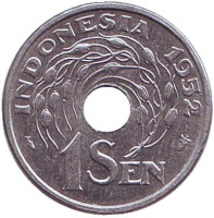 Монета 1 сен. 1952 год, Индонезия. (UNC)