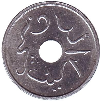 Монета 1 сен. 1952 год, Индонезия. (UNC).