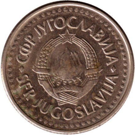 Монета 2 динара. 1991 год, Югославия.