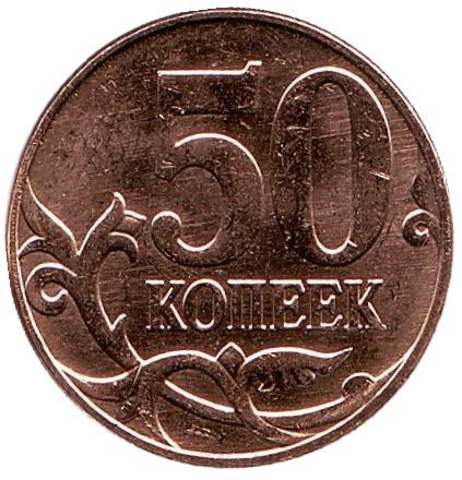 50kop-2ck.jpg 50kop-2ck.jpg