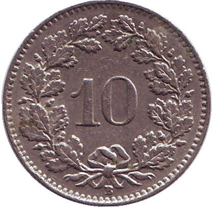 Монета 10 раппенов. 1959 год, Швейцария.