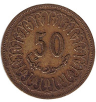 Монета 50 миллимов. 1996 год, Тунис. Монета 50 миллимов. 1996 год, Тунис.
