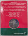 Монета 200 тенге. 2023 год, Казахстан. Серия "Национальные обряды". Жар-жар. В блистере. Ø-33мм.