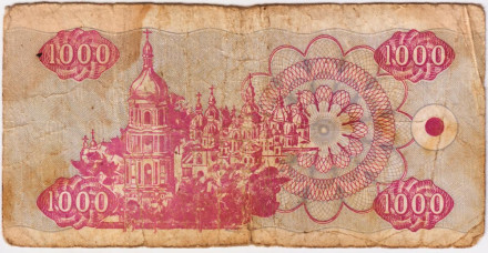 Банкнота (купон) 1000 карбованцев. 1992 год, Украина. Из обращения.  P-91a(2).