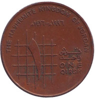 Монета 1 кирш (пиастр). 1996 год, Иордания. Монета 1 кирш (пиастр). 1996 год, Иордания.