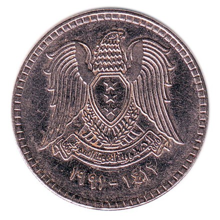 monetarus_1pound_Siria_1991_2.jpg
