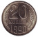 monetarus_20kopeek_1990_CCCP_2.jpg