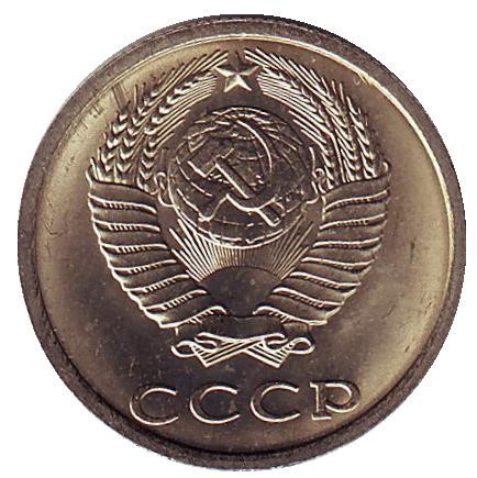 monetarus_20kopeek_1990_CCCP_1.jpg