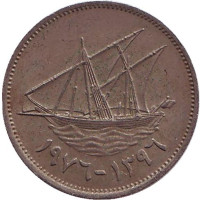 Парусник. Монета 50 филсов. 1976 год, Кувейт. 