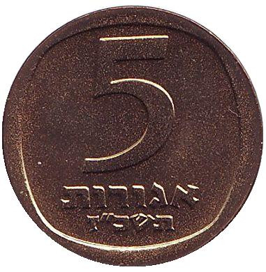 Монета 5 агор. 1967 год, Израиль. Гранат.