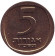 Монета 5 агор. 1967 год, Израиль. Гранат.