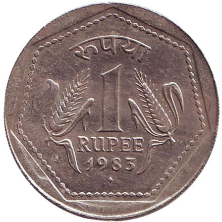 Монета 1 рупия. 1983 год, Индия ("♦" - Бомбей).