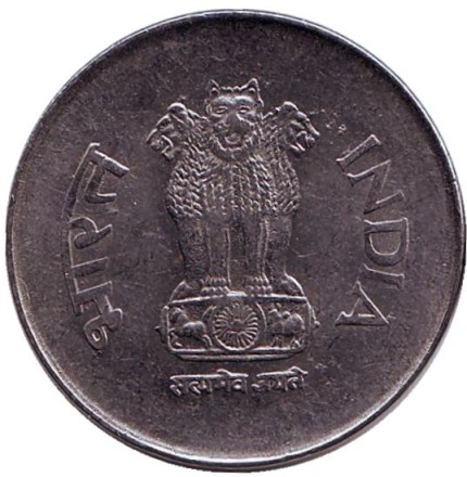 Монета 1 рупия. 1999 год, Индия. ("*" - Хайдарабад)