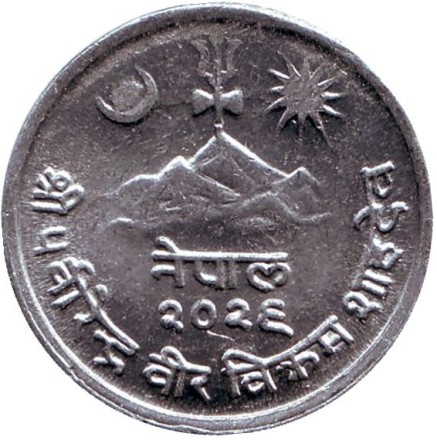 Монета 2 пайсы. 1969 год, Непал. Гималайский монал. (Фазан). Монета 2 пайсы. 1969 год, Непал. Гималайский монал. (Фазан).