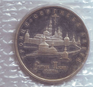 Монета 5 рублей, 1993 год, Россия. Троице-Сергиева лавра, г. Сергиев Посад. Пруф. Монета 5 рублей, 1993 год, Россия. Троице-Сергиева лавра, г. Сергиев Посад. Пруф.