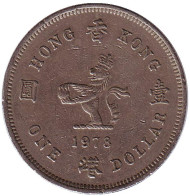 Монета 1 доллар. 1978 год, Гонконг. Монета 1 доллар. 1978 год, Гонконг.