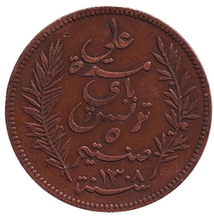 Монета 5 сантимов. 1891 год, Тунис. (протекторат Франции). Монета 5 сантимов. 1891 год, Тунис. (протекторат Франции).