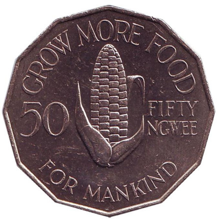 Монета 50 нгве. 1972 год, Замбия. ФАО. Кукуруза.