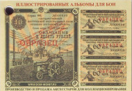 Ламинированный карманный каталог Облигаций. Производство Россия. Ламинированный карманный каталог Облигаций. Производство Россия.
