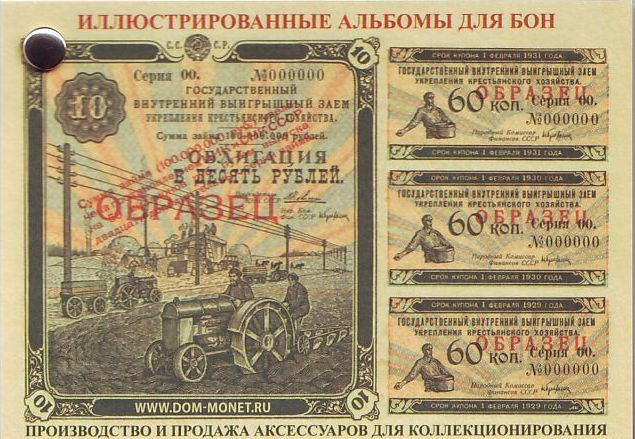 Купюра, 1950 год - купить по выгодной цене в интернет-магазине OZON (1598547220)