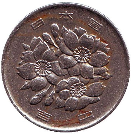 Монета 100 йен. 1983 год, Япония.