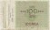 Банкнота 100 лир. 1977 год, Италия. Разменный чек Банка "ICCREA". Банкнота 100 лир. 1977 год, Италия. Разменный чек Банка "ICCREA".