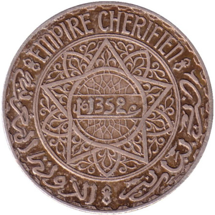 Монета 5 франков. 1934 год, Марокко.