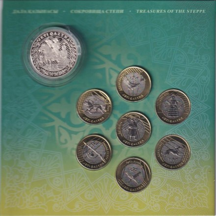 Набор из 8-ми монет номиналами 100, 200 тенге серии "Сокровища степи". 2020 год, Казахстан. В буклете.