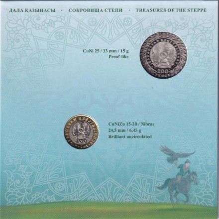 Набор из 8-ми монет номиналами 100, 200 тенге серии "Сокровища степи". 2020 год, Казахстан. В буклете.