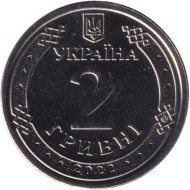 Монета 2 гривны. 2022 год, Украина. Ярослав Мудрый. Монета 2 гривны. 2022 год, Украина. Ярослав Мудрый.