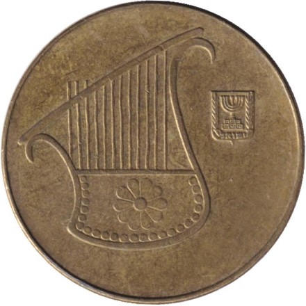 Монета 1/2 нового шекеля. 2011 год, Израиль. Монета 1/2 нового шекеля. 2011 год, Израиль.