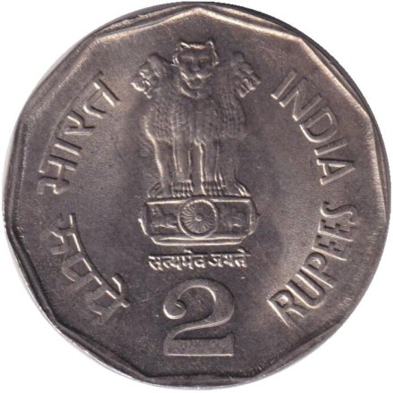 Монета 2 рупии. 2002 год, Индия. Святой Тукарам. ("♦" - Мумбаи).