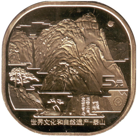 Монета 5 юаней. 2019 год, Китай. Гора Тайшань.