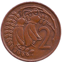 Цветки куаваи. Монета 2 цента. 1976 год, Новая Зеландия.