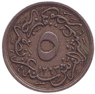 Монета 5/10 кирша. 1903 год, Египет. (1293/29). Монета 5/10 кирша. 1903 год, Египет. (1293/29).