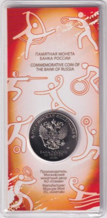 Монета 25 рублей. 2025 год, Россия. Серия "Российский спорт". Спартак. Монета 25 рублей. 2025 год, Россия. Серия "Российский спорт". Спартак.