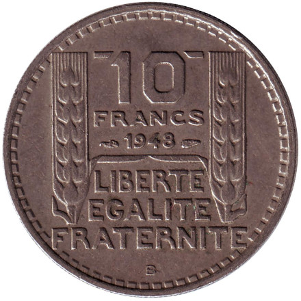 Монета 10 франков. 1948-B год, Франция. Тип 2. Литера "B" приспущена.