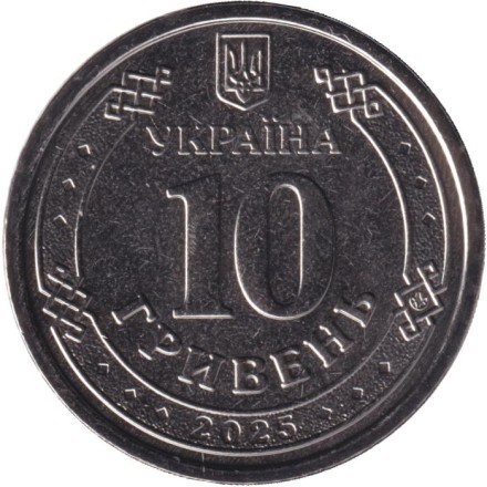 Монета 10 гривен. 2025 год, Украина. Иван Мазепа. Монета 10 гривен. 2025 год, Украина. Иван Мазепа.
