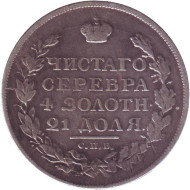 Монета 1 рубль. 1815 год, Российская империя. Монета 1 рубль. 1815 год, Российская империя.