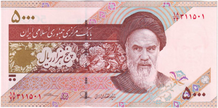 Банкнота 5000 риалов. 2013 год, Иран. (Тип 2).