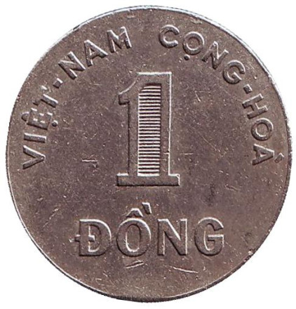 Монета 1 донг. 1964 год, Вьетнам.