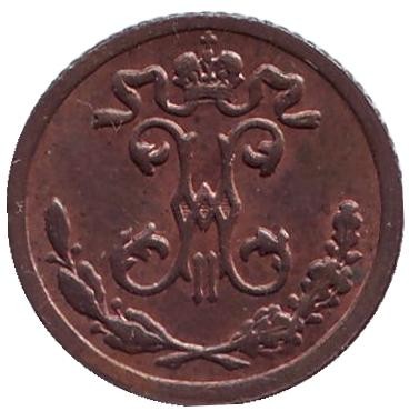 Монета 1/4 копейки. 1898 год, Российская империя. Монета 1/4 копейки. 1898 год, Российская империя.