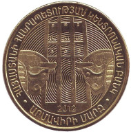 Монета 50 драмов. 2012 год, Армения. Армавирская область. Монета 50 драмов. 2012 год, Армения. Армавирская область.