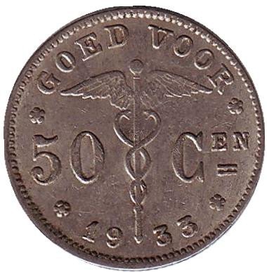 Монета 50 сантимов. 1933 год, Бельгия. (Belgie) 